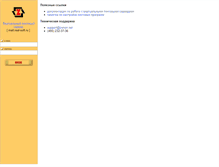 Tablet Screenshot of mail.real-soft.ru